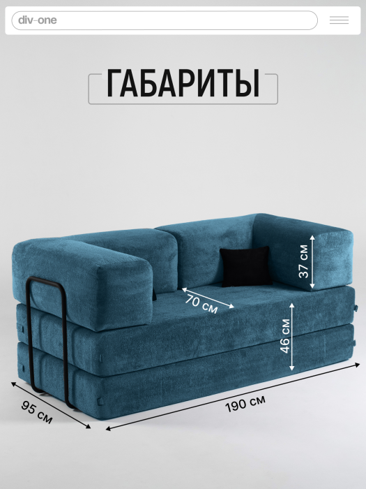 Детские диваны, Бескаркасный диван-кровать Реймонд 1900*950мм