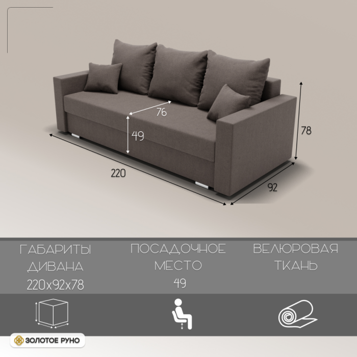 Диваны с ящиком для белья, Прямой диван Олимп-1 ПБ, велюр
