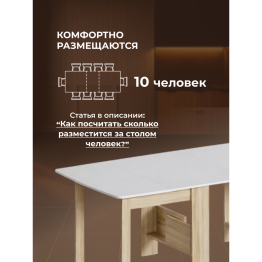 Стол-книжка СтК7