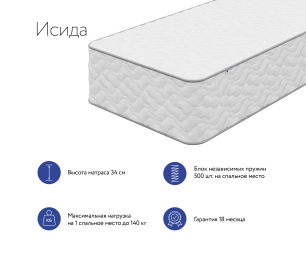 DreamLine / Матрас DreamLine Исида 1800x1900