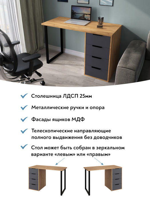 Прямые, Стол С-400