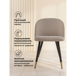 Стул Gabi black/gold