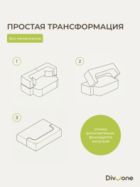 Бескаркасный диван-кровать Дадли 2000*1050мм., велюр