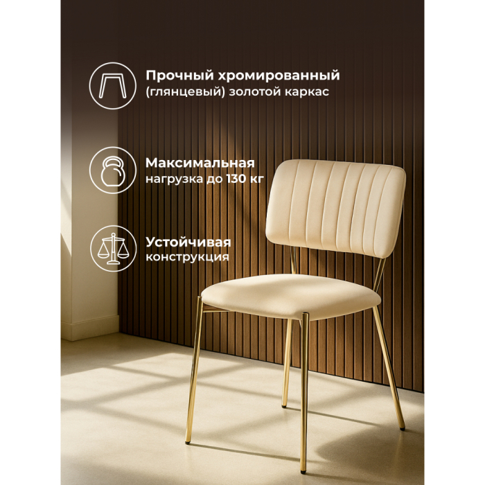 Стулья, Стул на металлокаркасе Armond