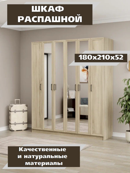 Для одежды, Шкаф распашной МДФ ШК-6/5