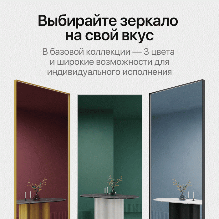 Зеркала в спальню, Зеркало в раме настенное прямоугольное HALFEO L Slim, 170*70 см