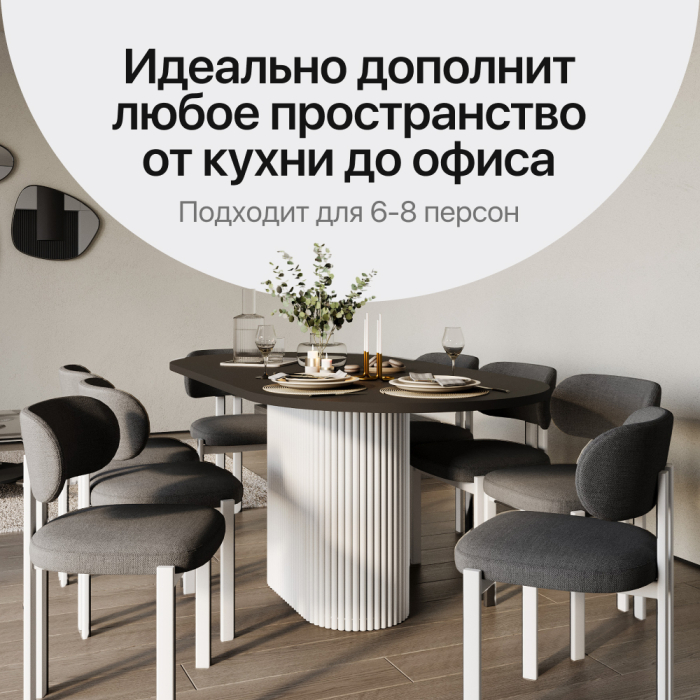 Обеденные столы, Стол овальный обеденный с металлическим белым подстольем 180*90*75