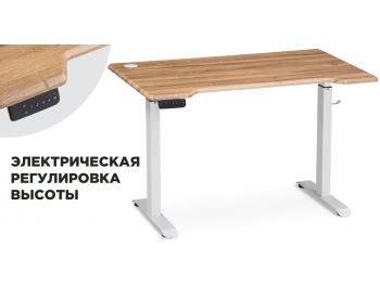 Компьютерный стол Маркос с механизмом подъема 140х80х75, белый
