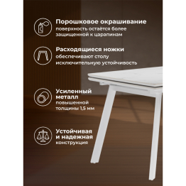 Керамический стол Норман