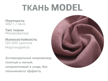 Модульный диван Майами-2,микровелюр,антивандальная ткань,венеция