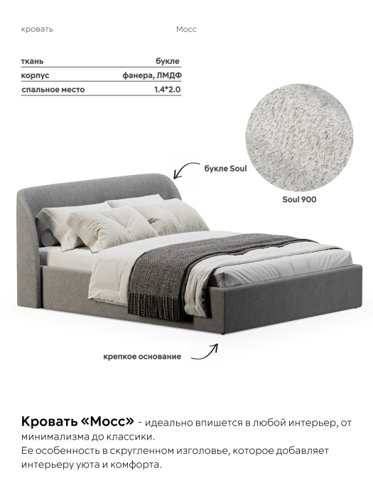 Кровати 140х200, Кровать 140х200, двуспальная с подъёмным механизмом букле