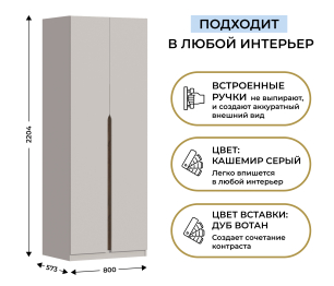 Шкаф 2-х дверный Нова СБ-3632