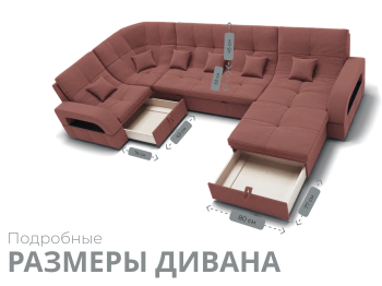 Модульный диван Майами-4,микровелюр,антивандальная ткань,венеция