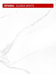 Стол Kenner BR1400 раздвижной, керамика