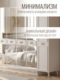 Шкаф в спальню 6-ти дверный (золото)