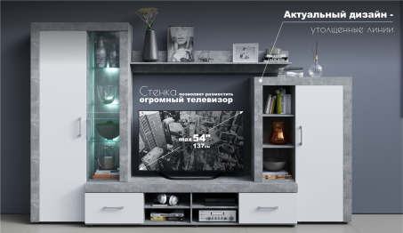 Гостиная Джерси