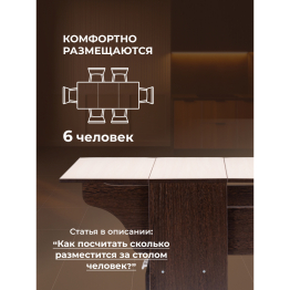Стол-книжка Симоне