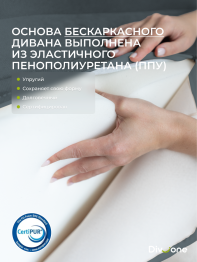 Бескаркасный диван-кровать Клиффорд Мини, спальное место 1550*1900 мм велюр