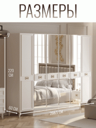 Шкаф в спальню 6-ти дверный (золото)