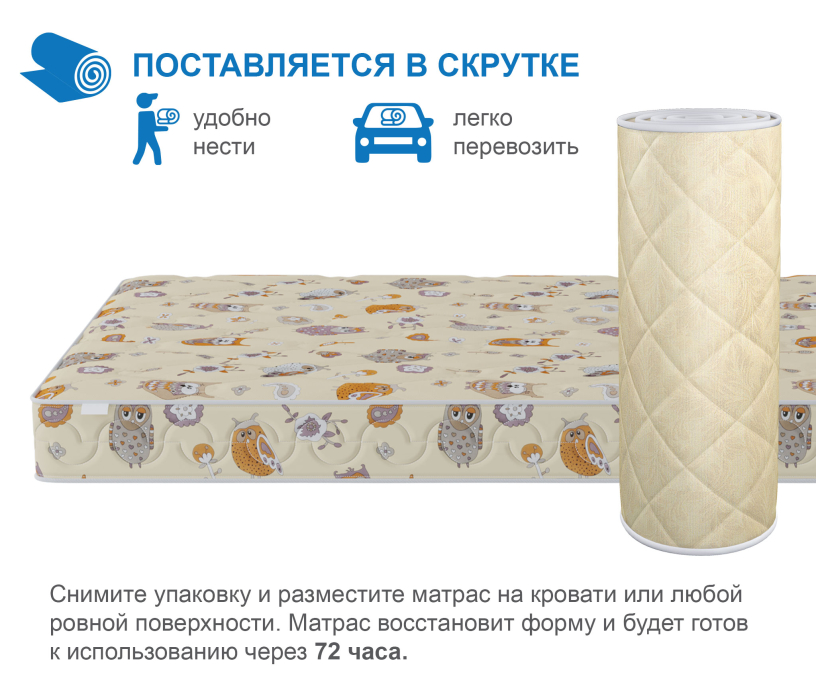 Матрасы, Матрас Здоровый сон-Дельфин в скрутке 1200х2000
