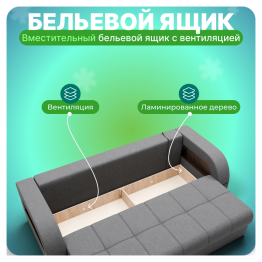 Прямой диван Рич-1, НПБ, Квест