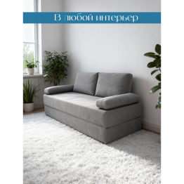 Бескаркасный диван-кровать Спенсер, велюр