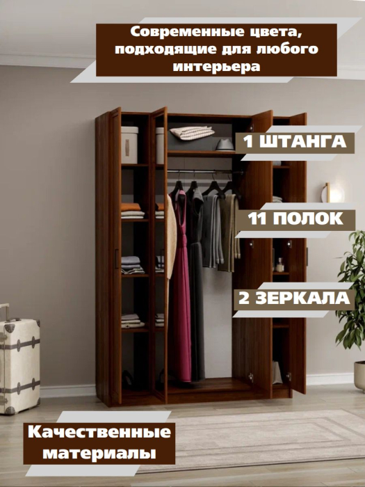 Для одежды, Шкаф распашной МДФ ШК-4/1