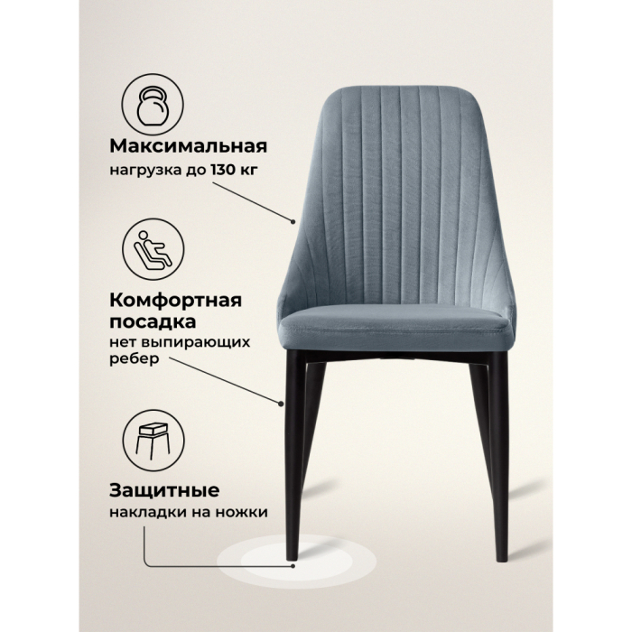 Стулья, Стул Kora black