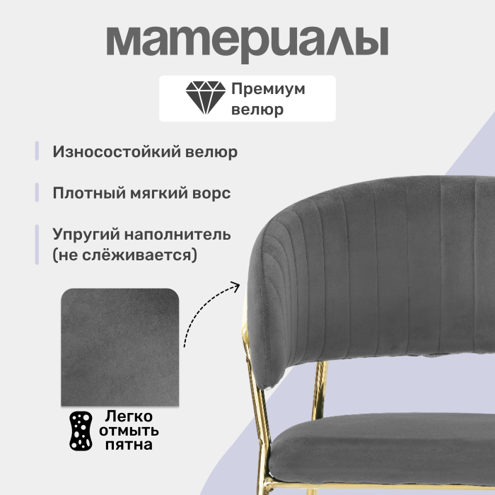 Стулья, Комплект стульев Whispered Fusion, золотой (Комплект 2 шт)