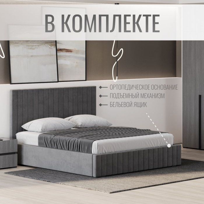 Мягкая кровать, Кровать двуспальная Болонья велюр с ПМ 160х200 см