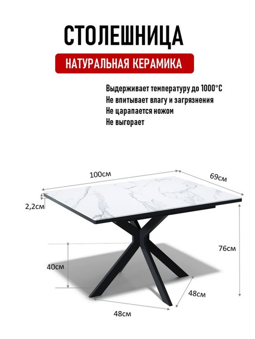Обеденные столы, Стол Kenner DS 1000 раздвижной, керамика