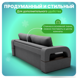 Прямой диван Рич-1, НПБ, Квест