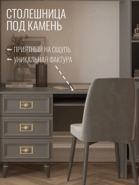 Стол Валенсия письменный (1100х600х750) золото