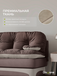 Бескаркасный диван-кровать Клиффорд 2000*930 мм велюр