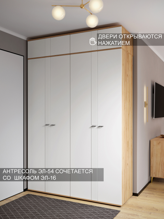 Настенные полки, Антресоль Эмилия ЭЛ-54