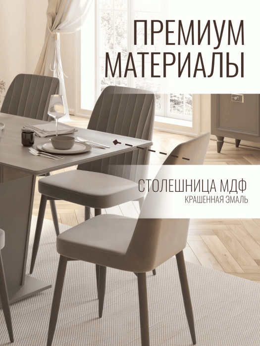 Обеденные столы, Стол Валенсия не раскладной (1200х800х810)