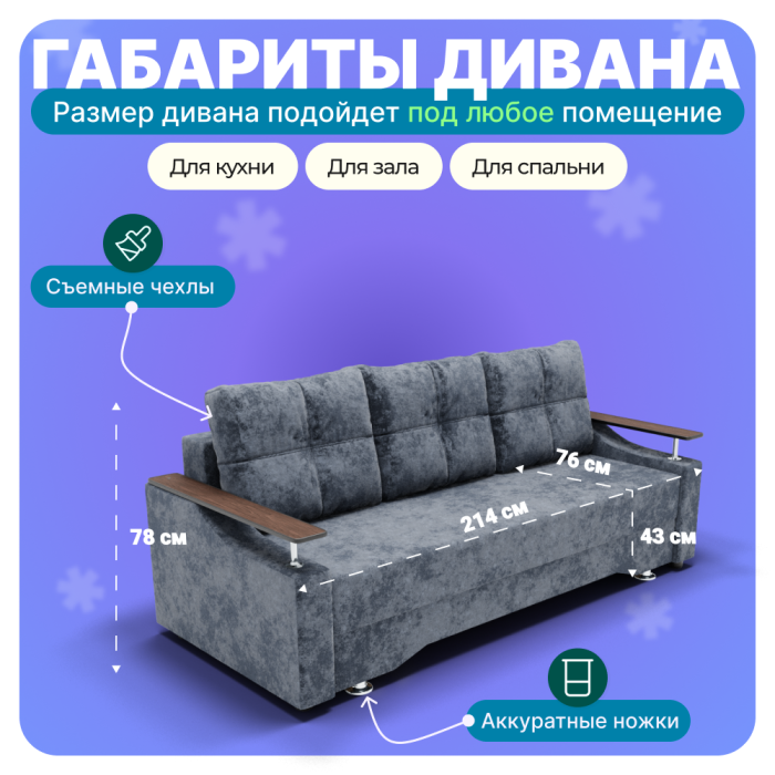 Диваны прямые, Прямой диван Квадро-1, ПБ, Симпл