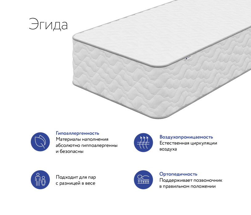 Другие размеры, Матрас DreamLine Эгида 1800x1900