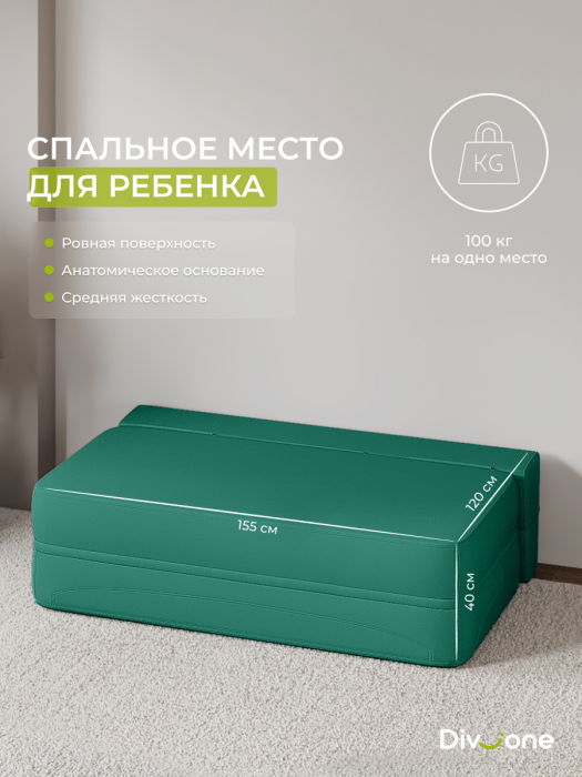 Детские диваны, Бескаркасный диван-кровать Клиффорд Мини, спальное место 1550*1900 мм велюр