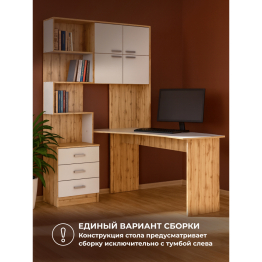 Компьютерный стол Ганор правый