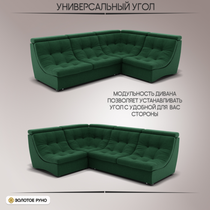 Диваны угловые в гостиную, Угловой Диван Монако-3 ППУ, велюр