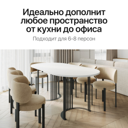 Стол овальный обеденный с черным металлическим подстольем VIOLUR 200