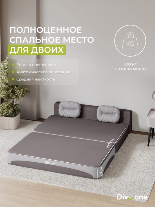 Детские диваны, Бескаркасный диван-кровать Клиффорд Мини, спальное место 1550*1900 мм велюр