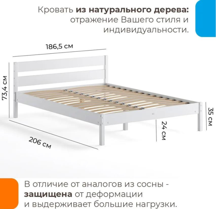 Кровати 180х200, Кровать Мечта 180х200 деревянная Белая