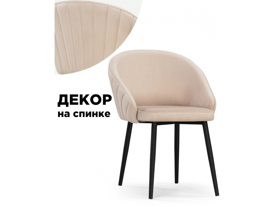 Стулья, Стул на металлокаркасе Сутгайн