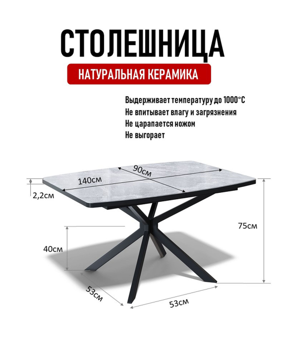 Обеденные столы, Стол Kenner BR1400 раздвижной, керамика