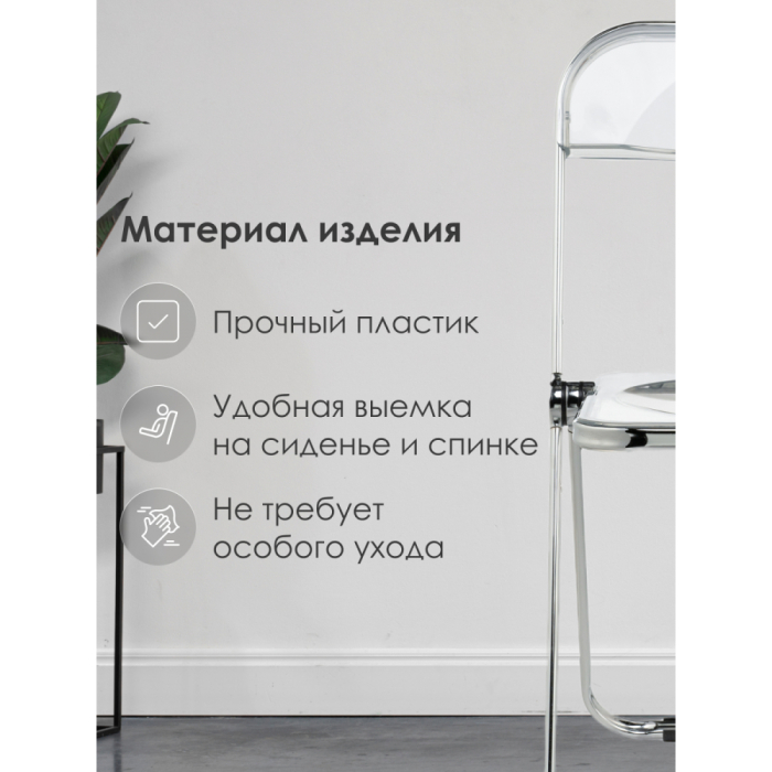 Стулья, Стул  Fold складной