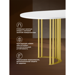 Стол Хьюго О 160 х 90 (золотые ноги)