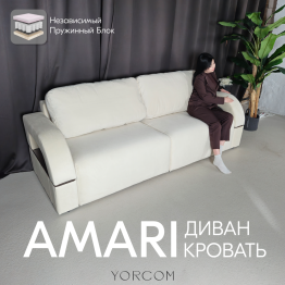 Диван-кровать Амари