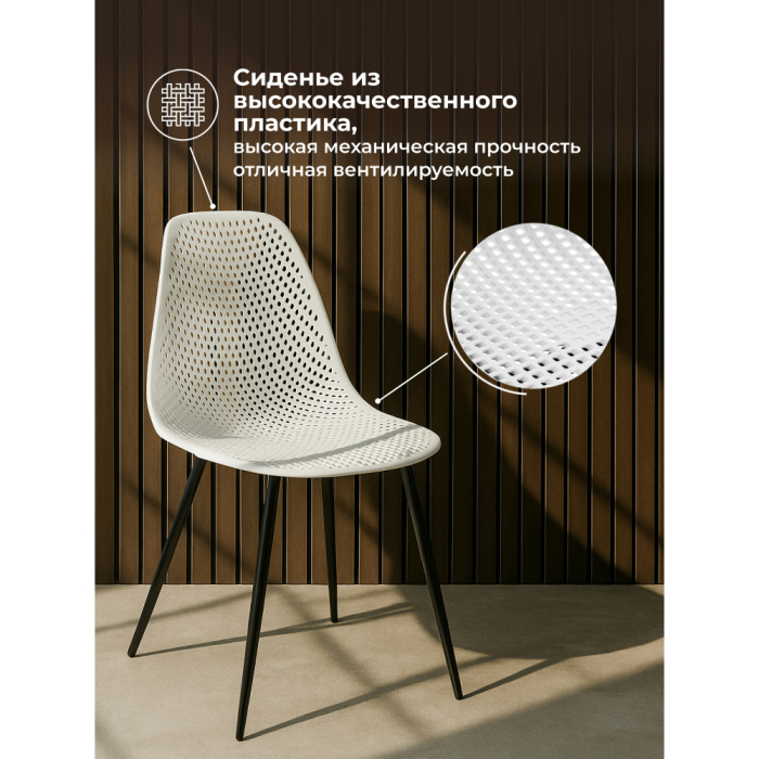 Стулья, Стул Vero